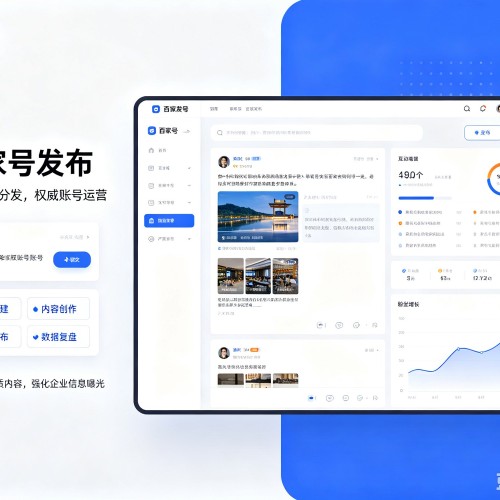 东港百家号信息发布代运营